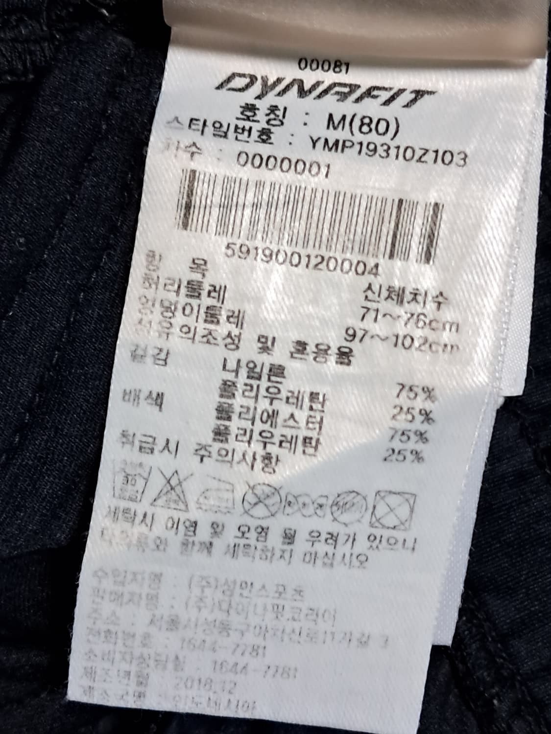 다이나핏 트레이닝 셋업 M 상품이미지9