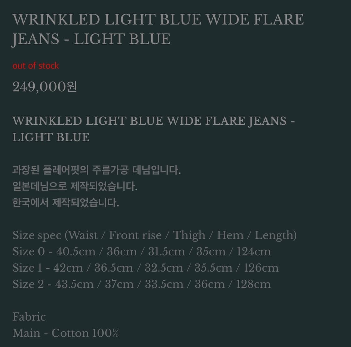 [1] 언더마이카 와이드 플레어 연청 진 상품이미지5