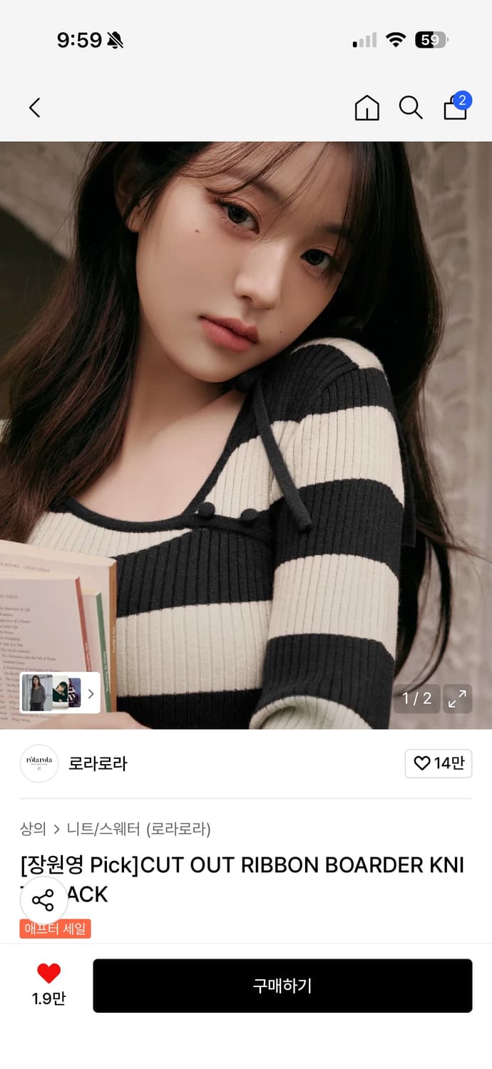 로라로라 컷아웃 장원영 니트 리본 상품이미지1