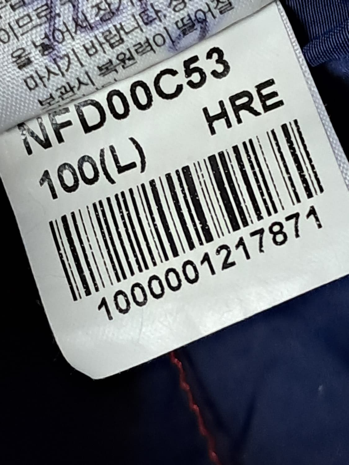 노스페이스 패딩 남성L 상품이미지10