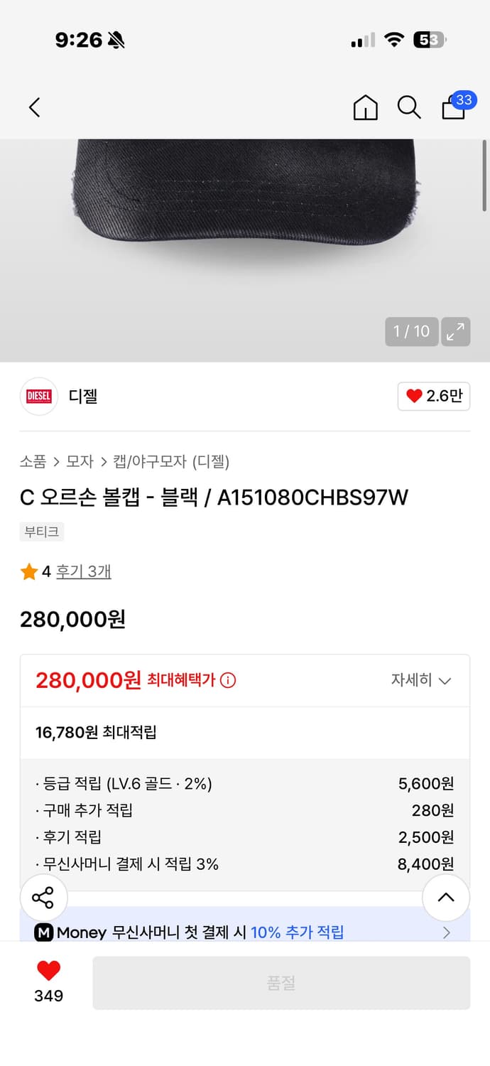 디젤 C오손 볼캡 상품이미지7