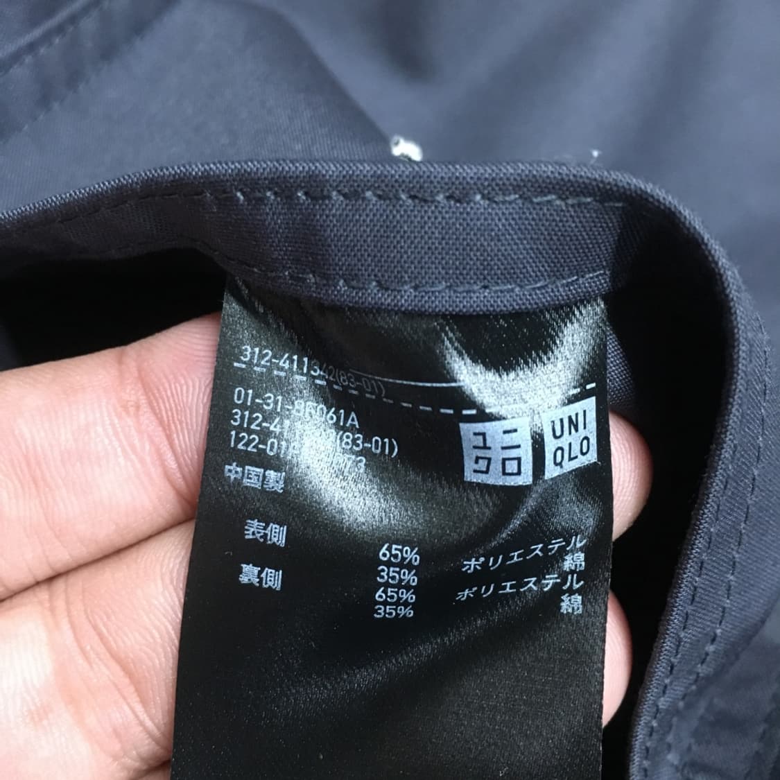 유니클로 U 르메르 블록테크 코트 만원샵 DD22 상품이미지4