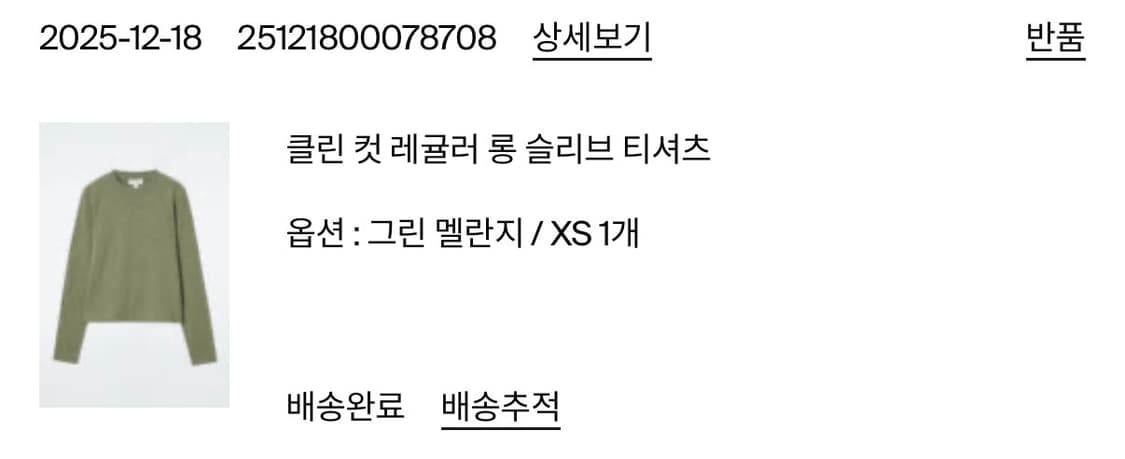 COS 쉬어 리브드 니트 탑 (정가 15만, 70% 실크) 상품이미지4