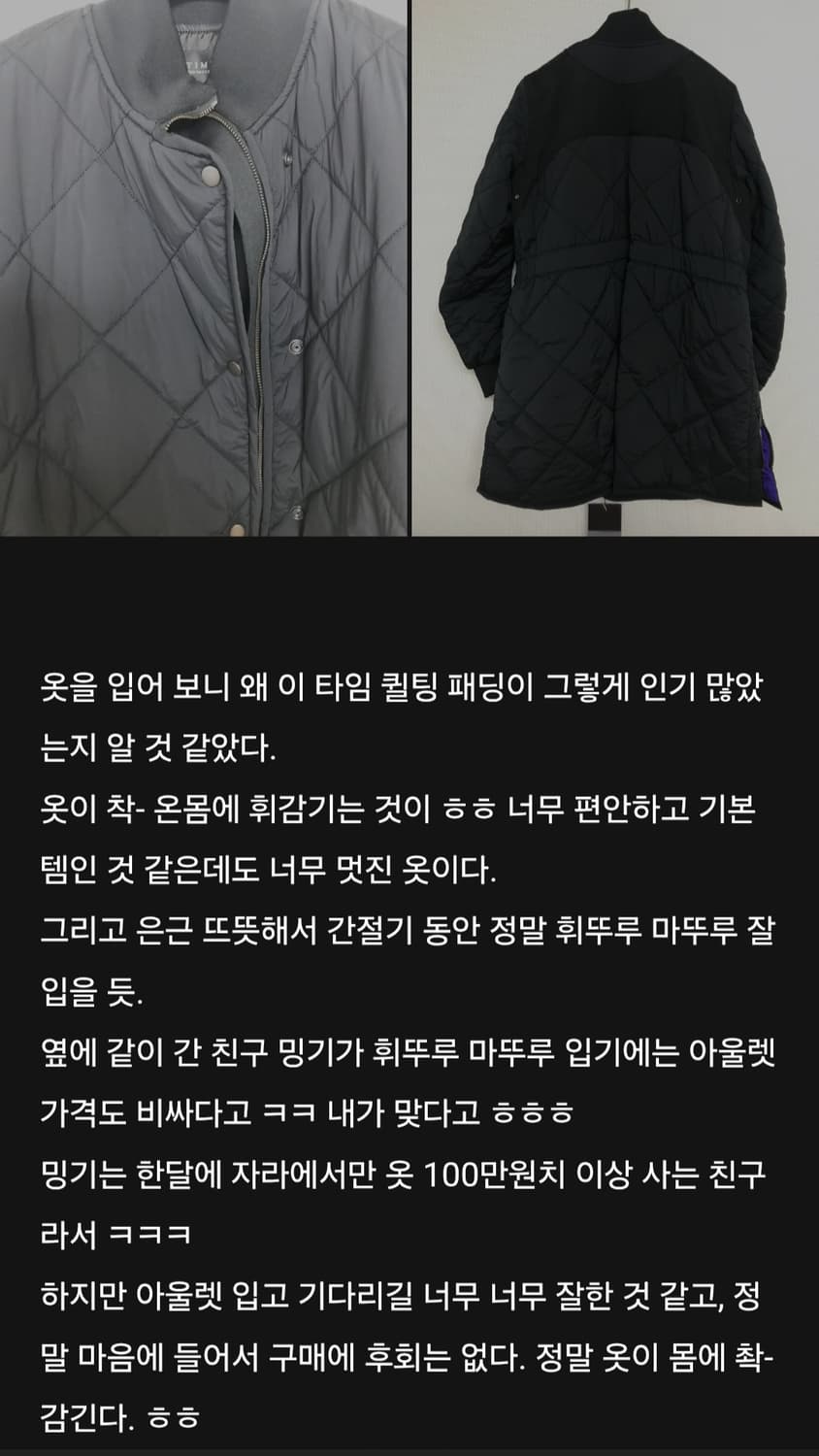 타임 퀼팅 패딩 블랙색상 상품이미지8
