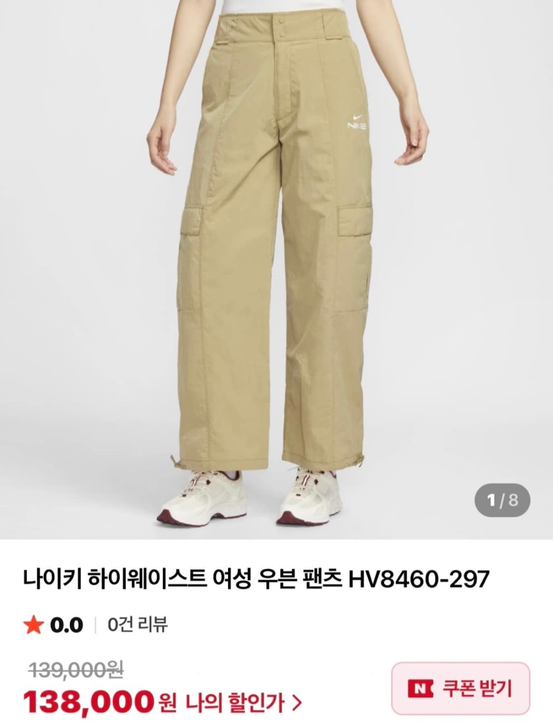 새상품급 나이키 신상 와이드핏 우븐 카고 하이웨이스트 조거팬츠 여성m 상품이미지9