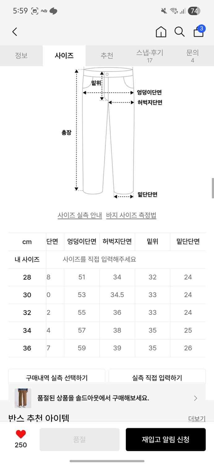 반스 배기데님팬츠 28 세피아 상품이미지3