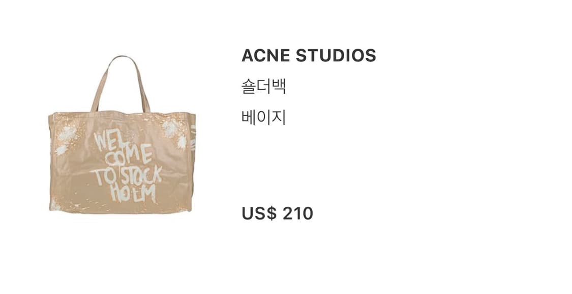 아크네스튜디오 빅 숄더백 상품이미지4