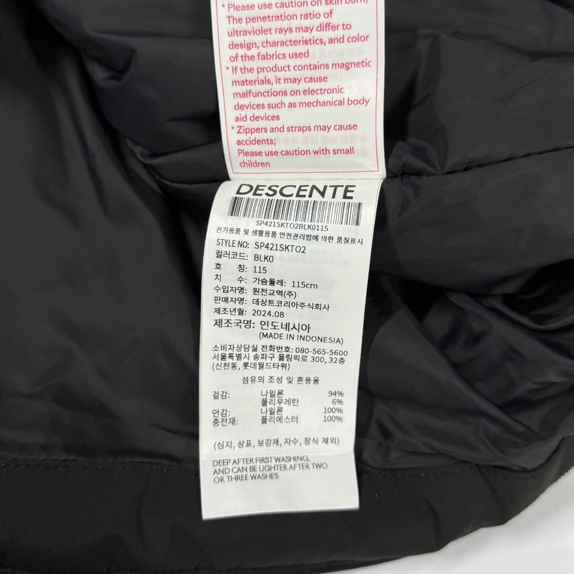 데상트 남성 경량 패딩 집업조끼 자켓 (빅사이즈 115/3XL) 상품이미지7