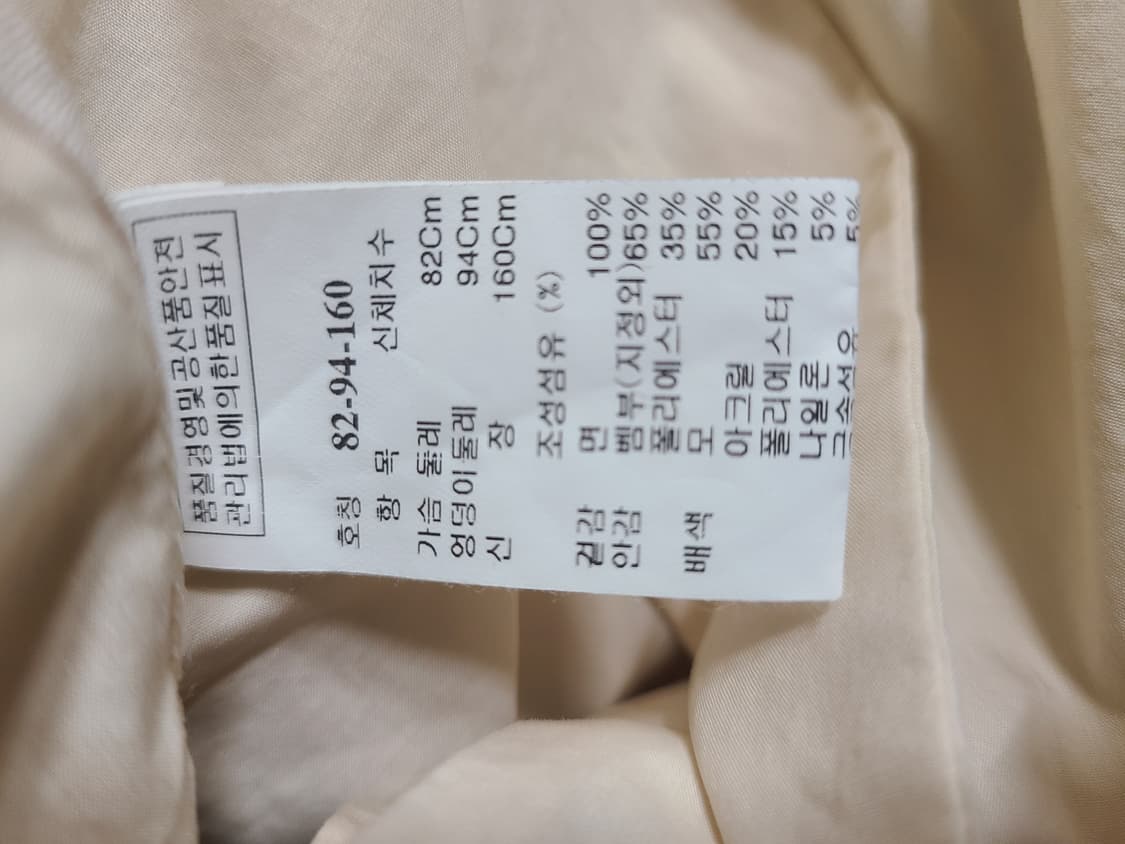 SYSTEM 아이보리 롱 자켓(55-66) 상품이미지8