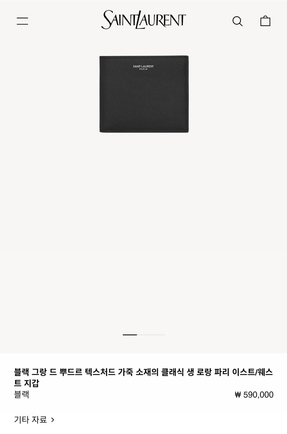 (정품) 생로랑 캐비어 가죽 반지갑/개인/팝니다. 상품이미지9