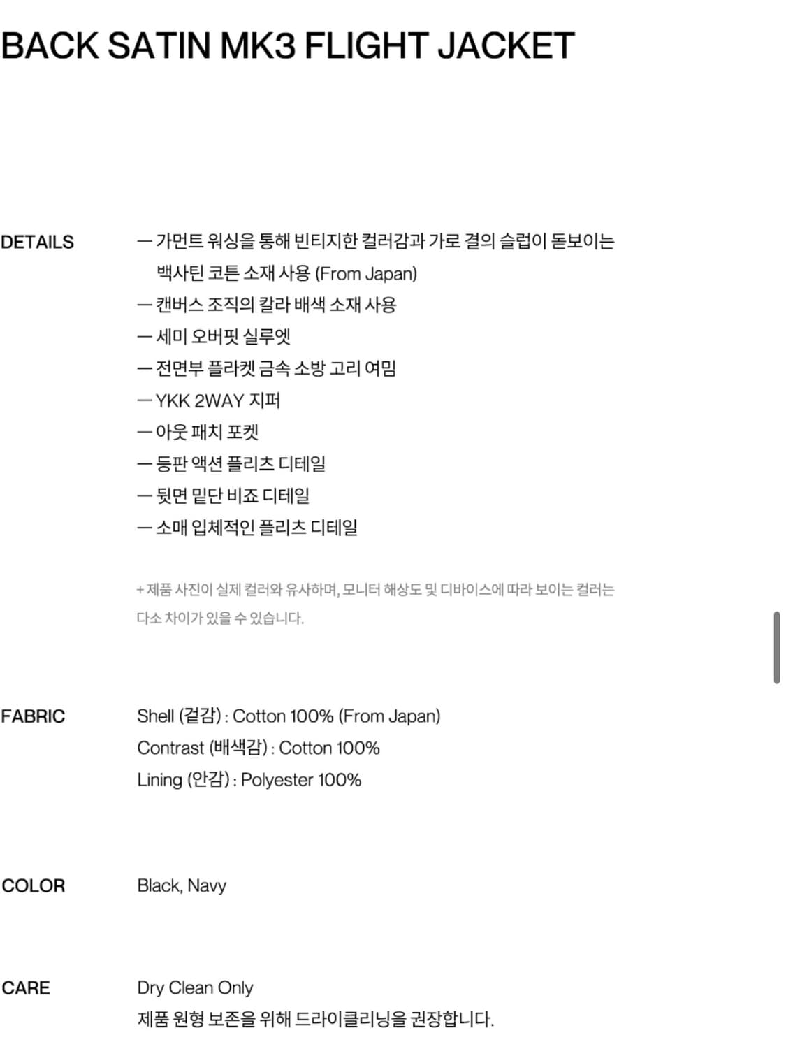 인사일런스 MK3 플라이트 자켓 네이비 L 상품이미지3