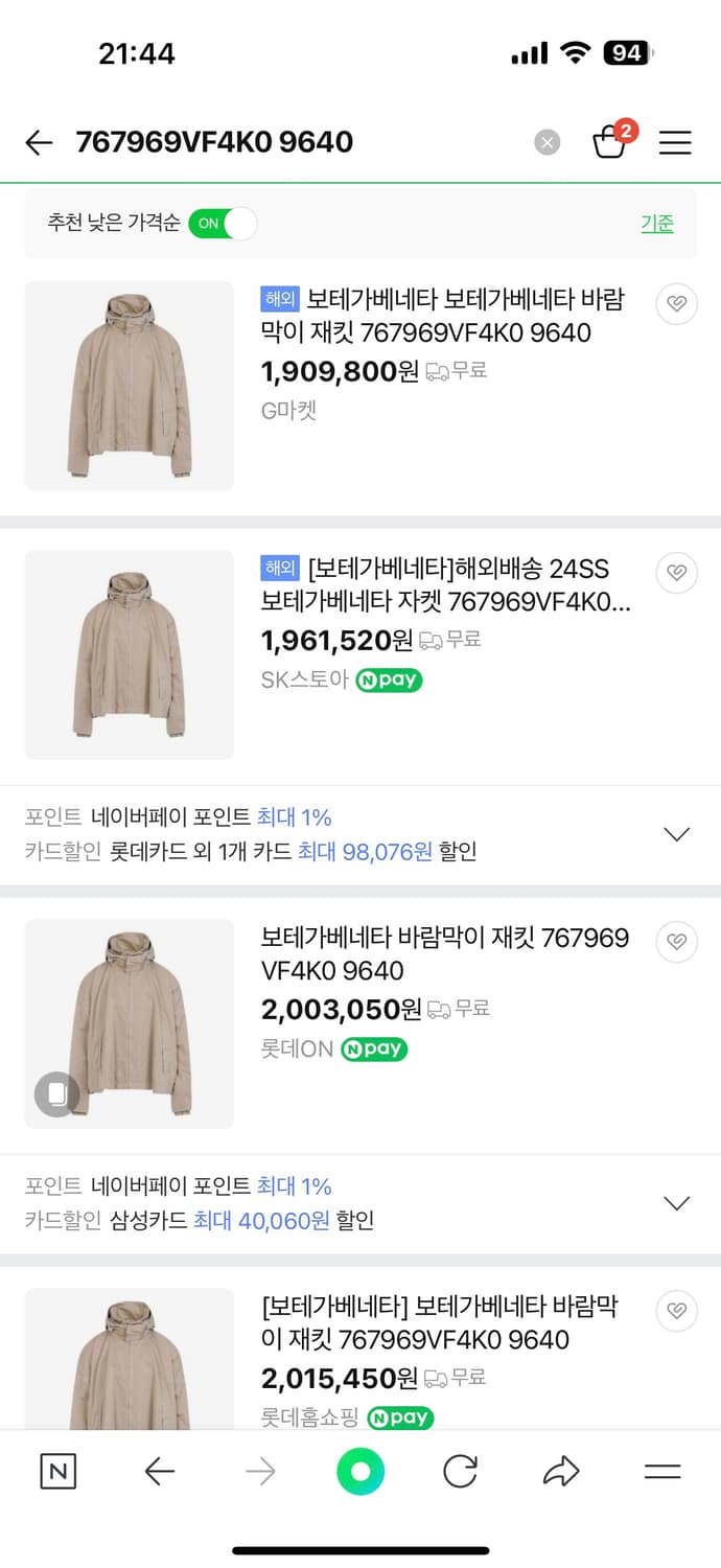BOTTEGA VENETA 보테가베네타 코튼 자켓 상품이미지2