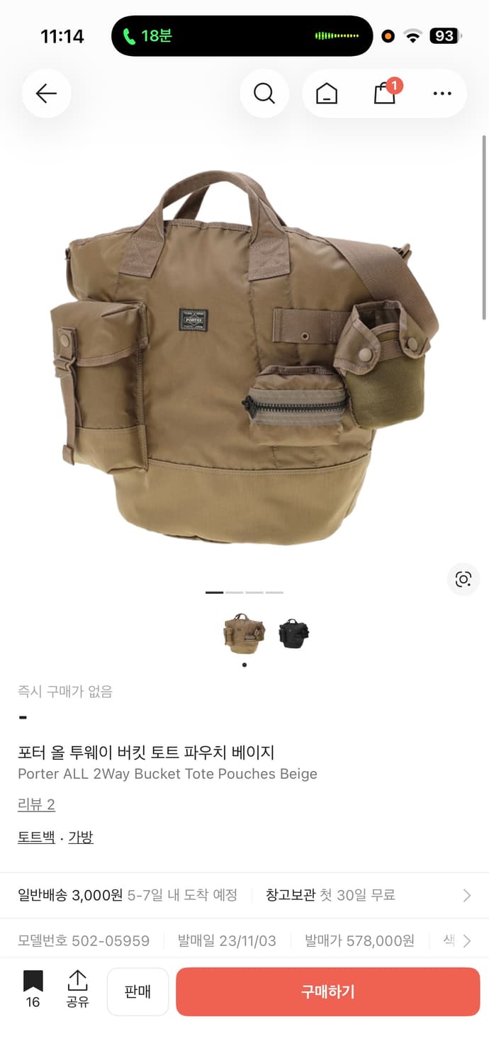 포터 올 투웨이버킷 토트 파우치 상품이미지5