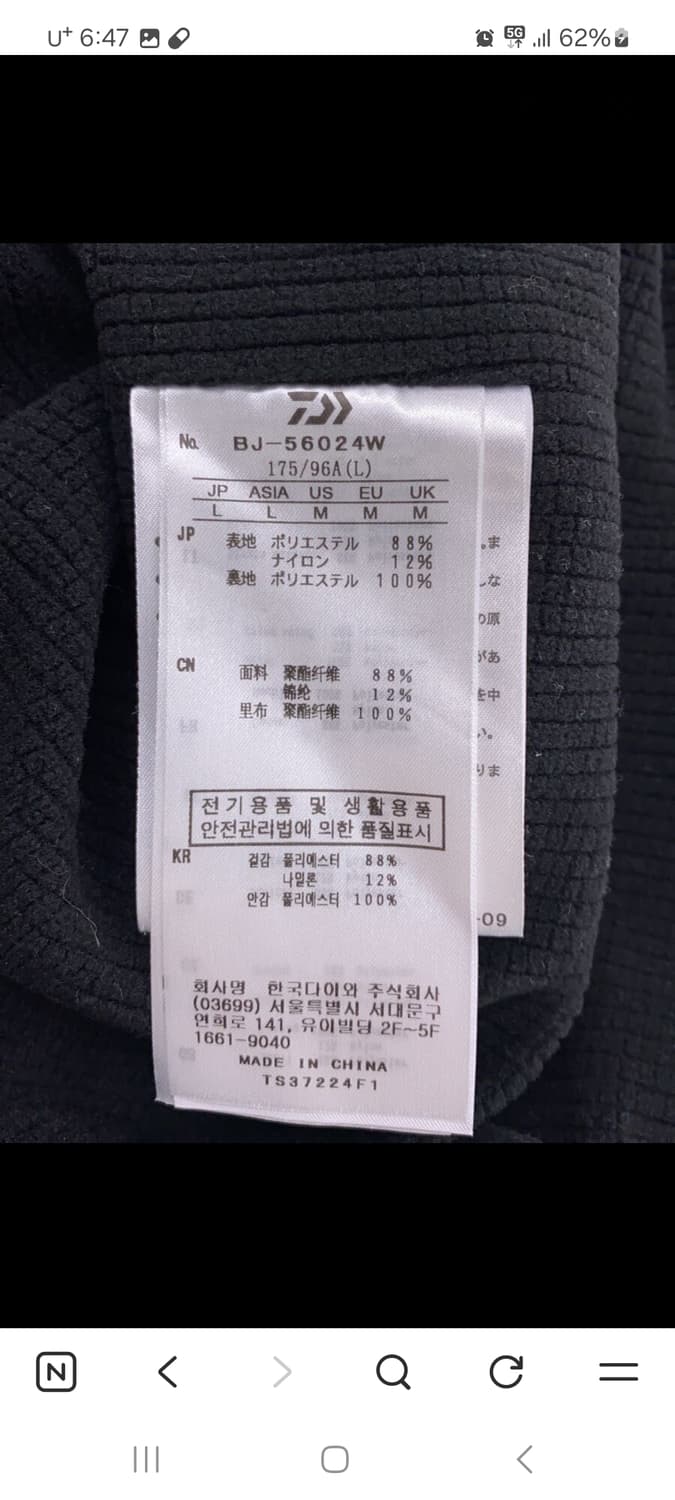 다이와피어39 테크 루즈 플리스 2b자켓(L사이즈) 상품이미지4