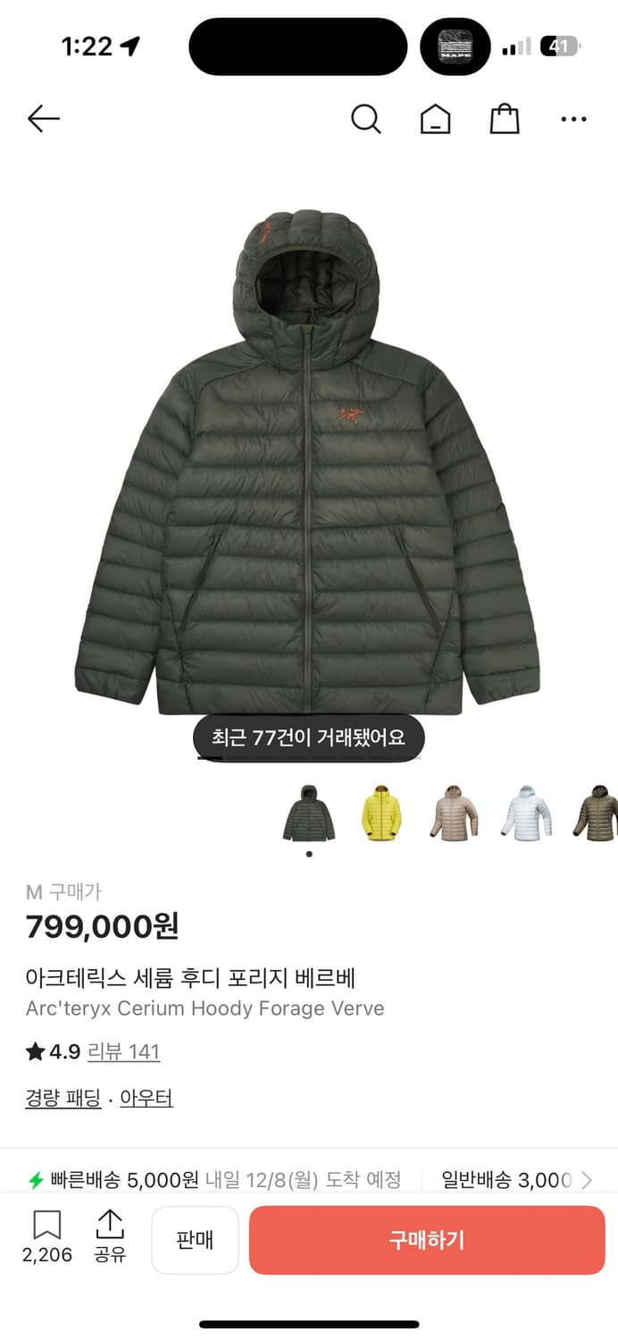 아크테릭스 세륨 후디 포리지 베르베 M 상품이미지1