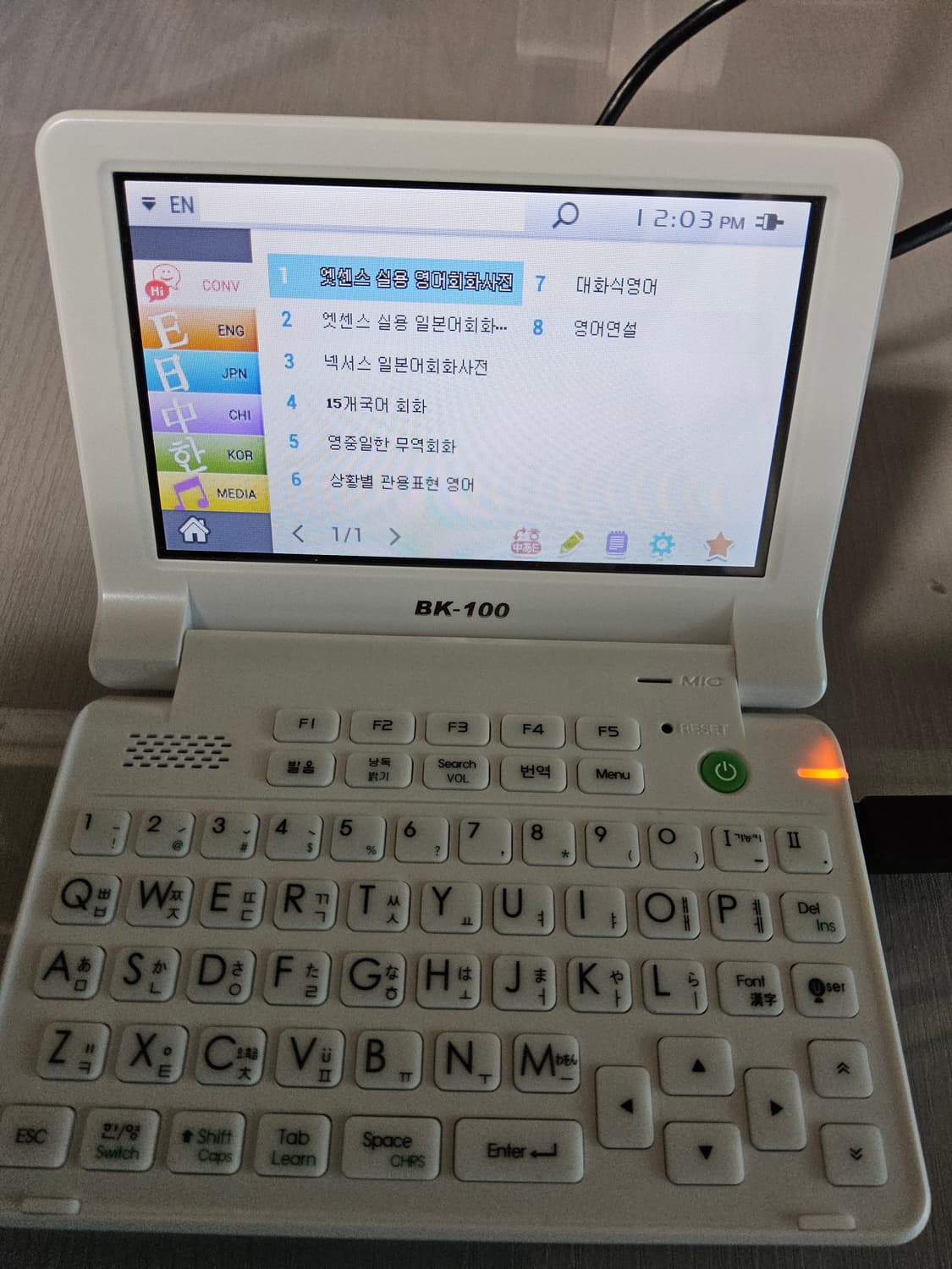 BESTA 전자사전 상품이미지2