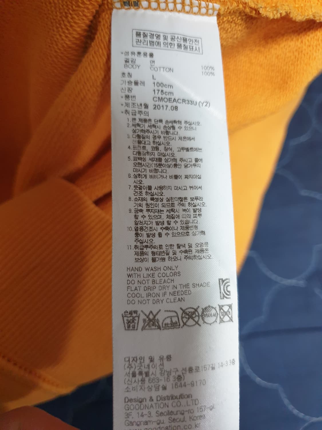 (한정판) 크리틱 MFG FLAG ICON 와펜 맨투맨 옐로우 (L) 상품이미지8