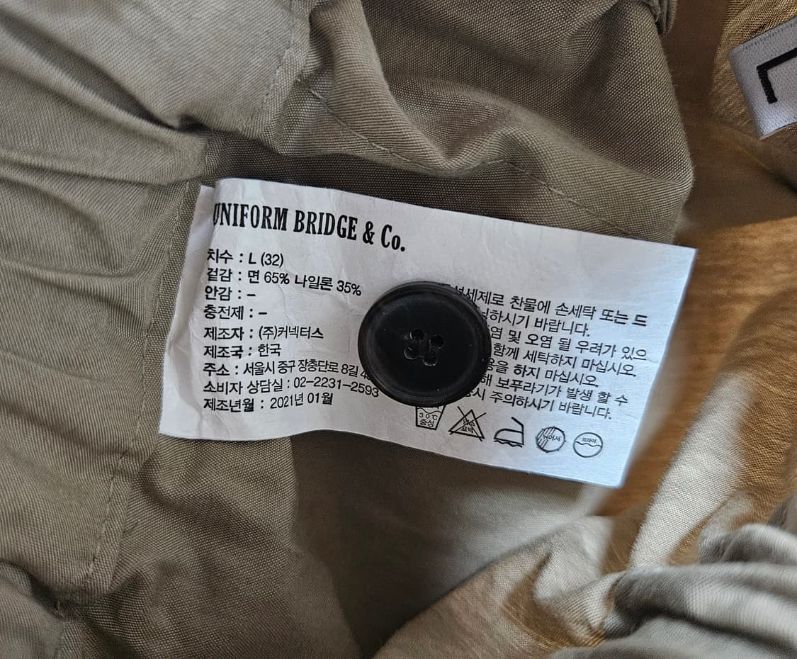 유니폼브릿지 나일론 팬츠 L 새상품 상품이미지5