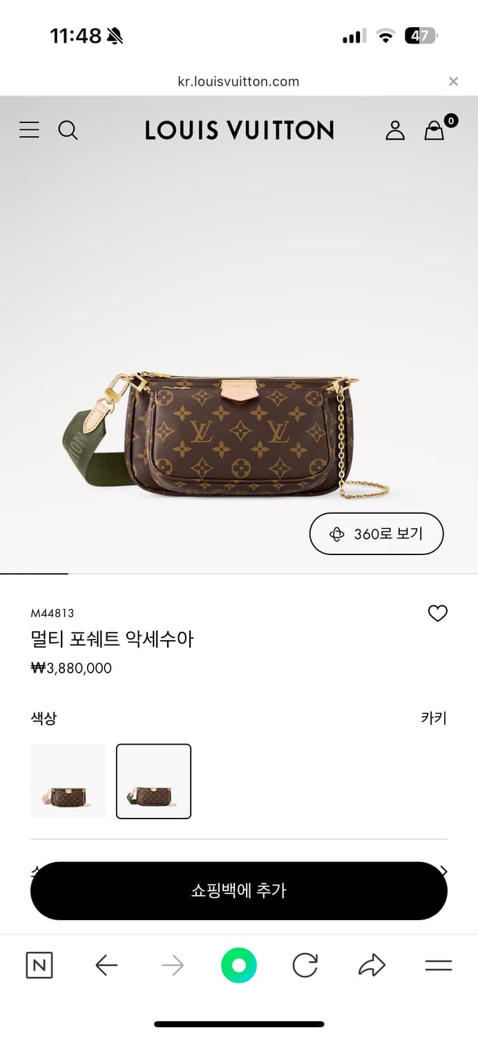 루이비통 멀티 포쉐트 악세수아 백화점 매장판 헐값에 처분 상품이미지1