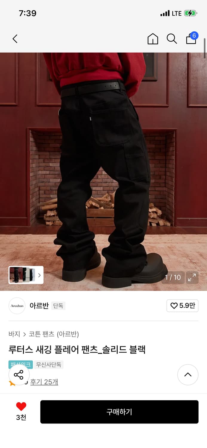 아르반 루터스 새깅 플레어 팬츠 3>2 교환 상품이미지1