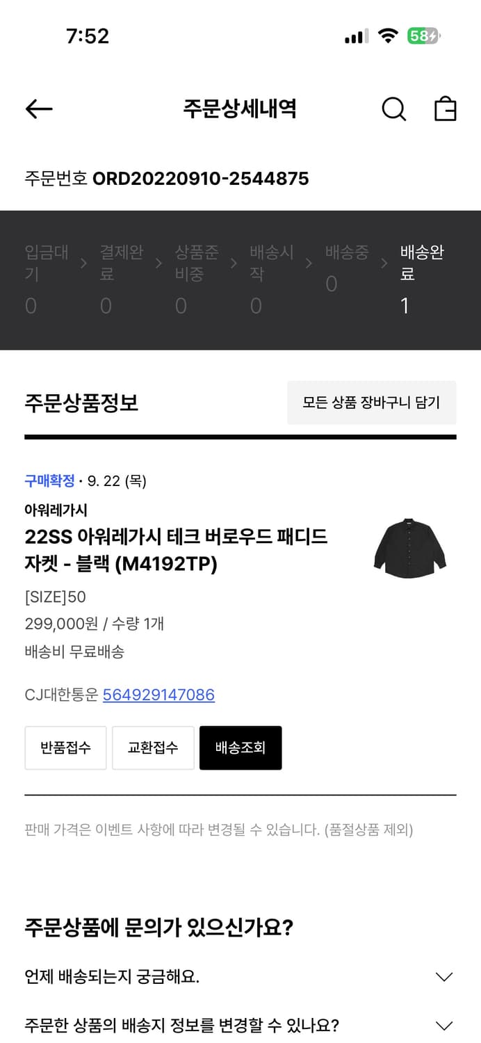 아워레가시 패딩 셔츠 50사이즈 판매 상품이미지4