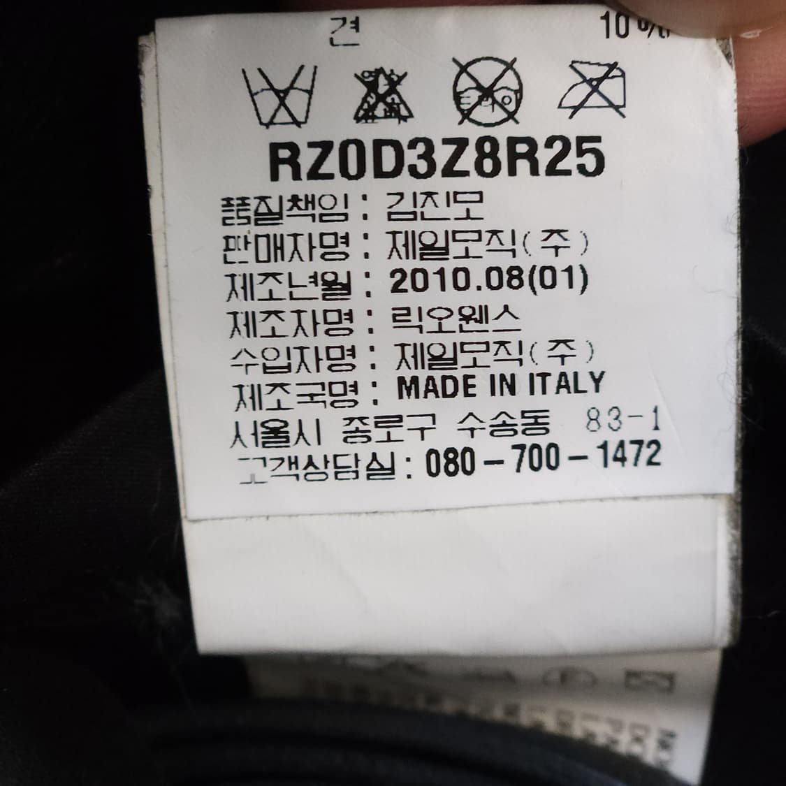 [38] 2010ss 릭오웬스 레더 드레스 자켓 상품이미지10