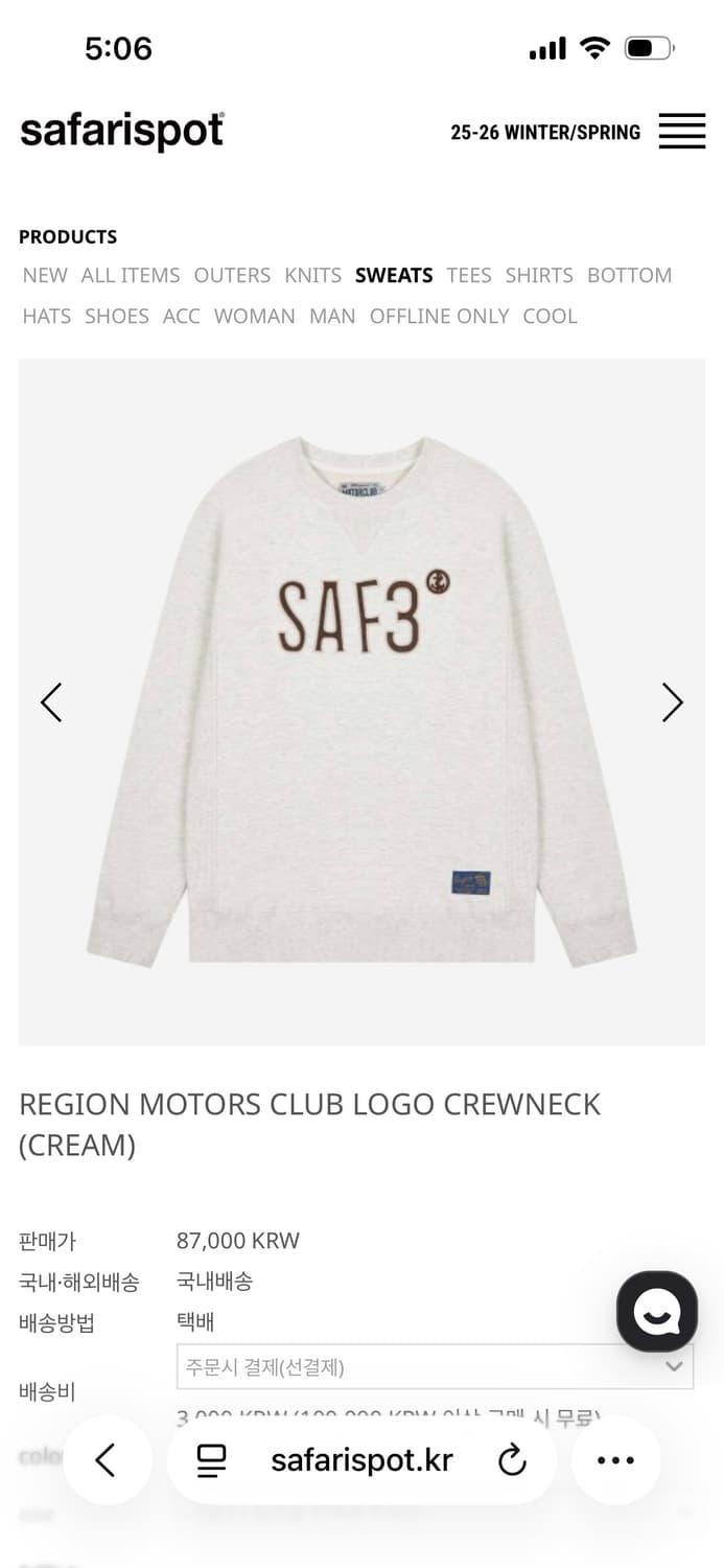 사파리스팟 맨투맨 상품이미지2