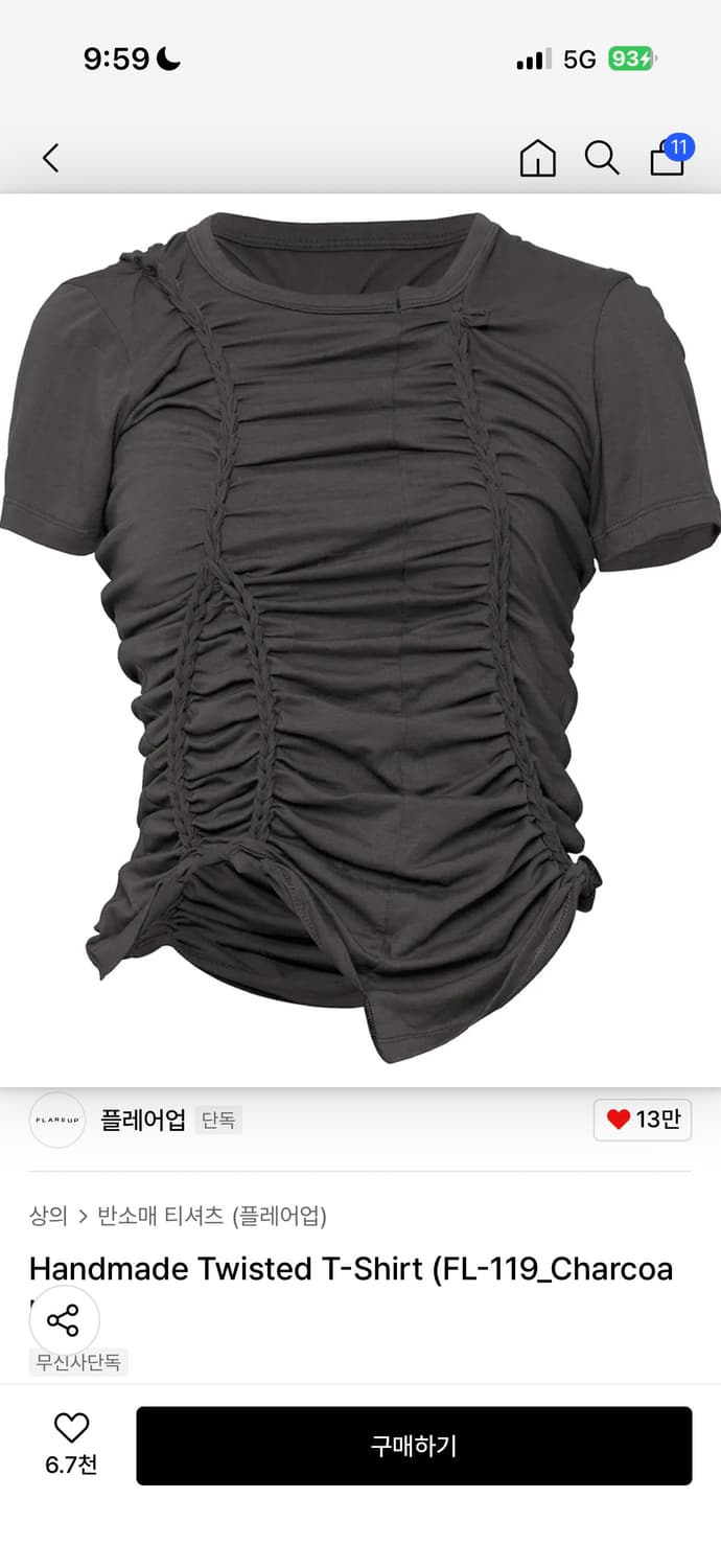플레어업 handmade twisted 차콜 티  상품이미지1