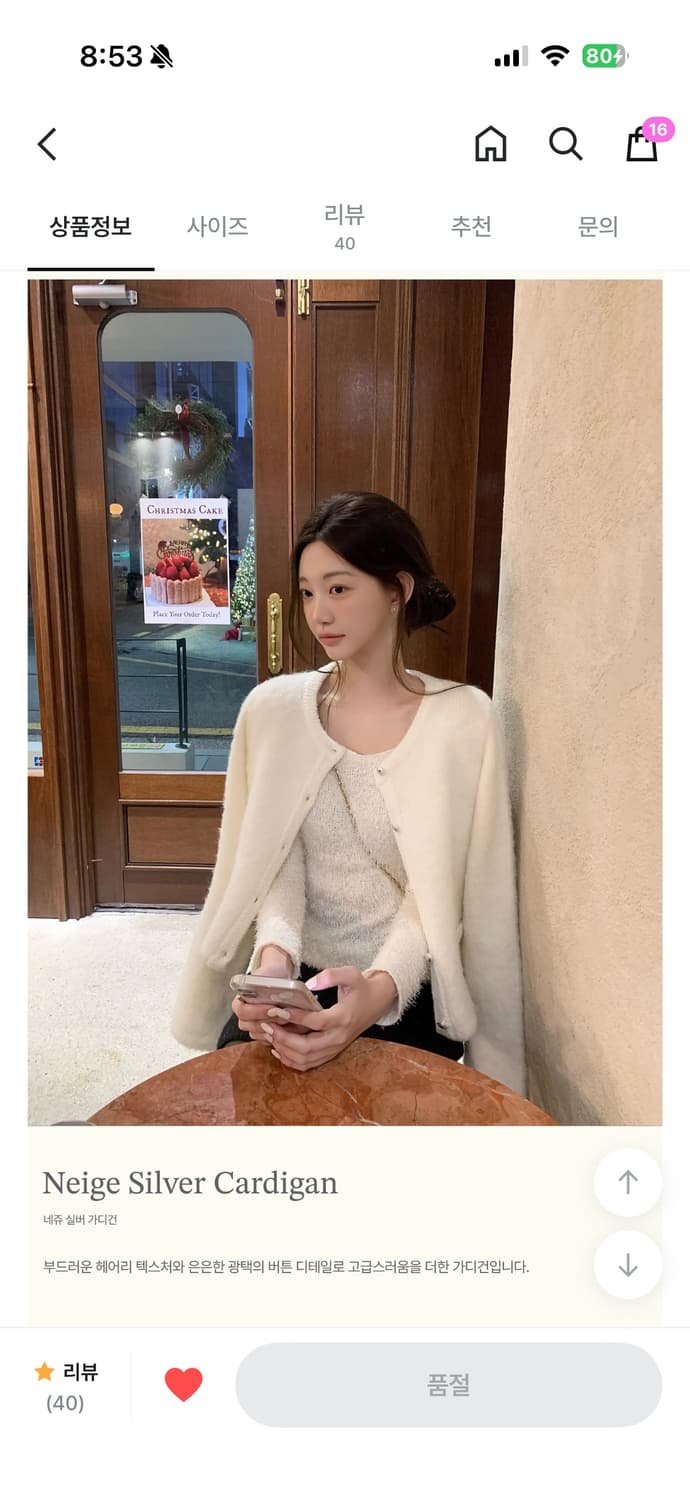 (미착용 새상품 공홈품절) 제니오 zaenio 네쥬 실버 가디건 상품이미지2