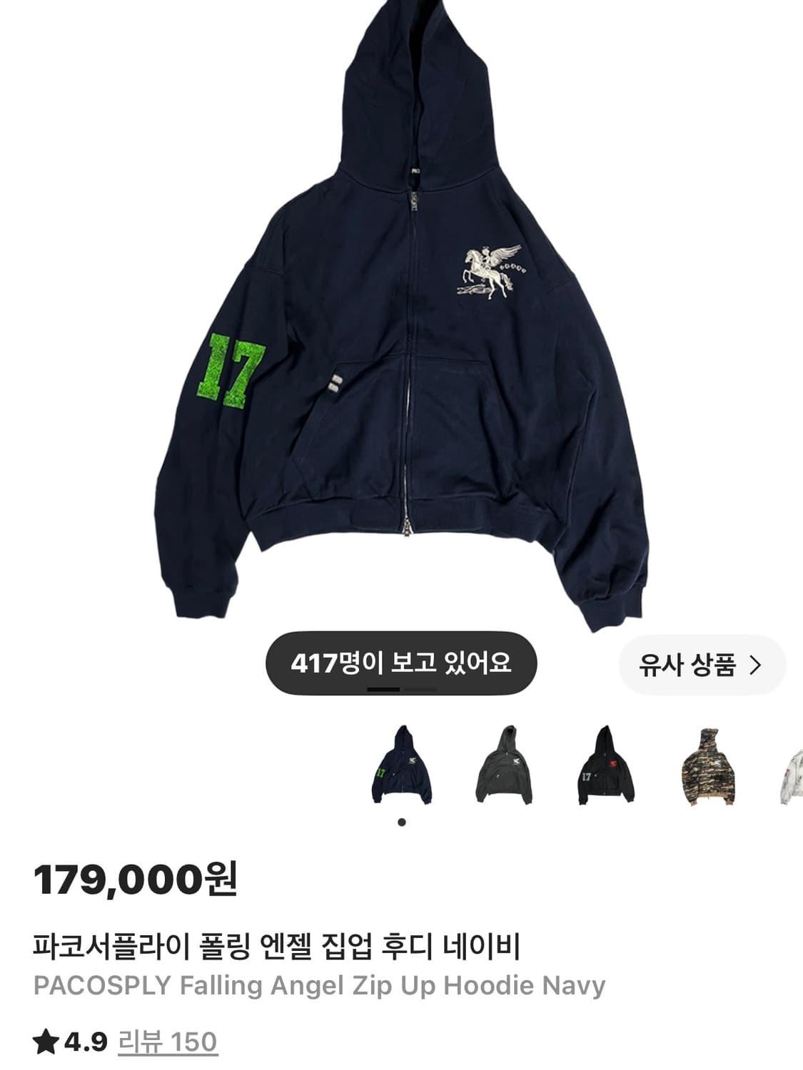 파코서플라이 후드집업 상품이미지1