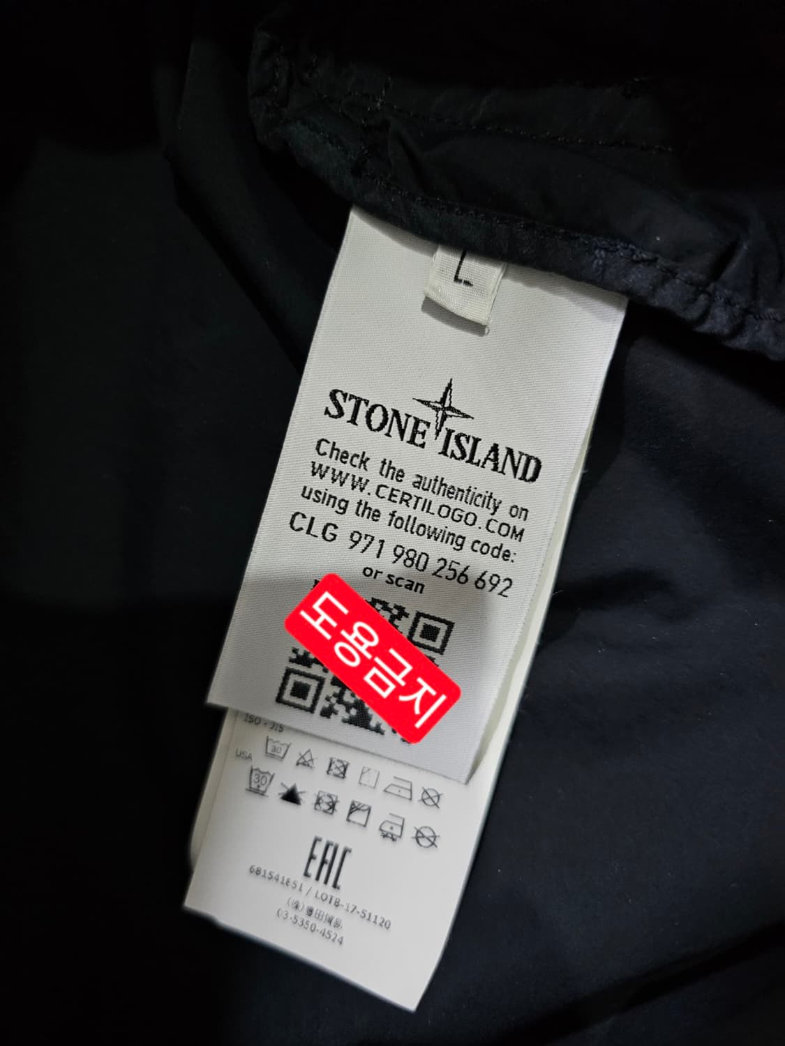 정품 스톤아일랜드 다비드 텔라 자켓 100 / L 상품이미지8
