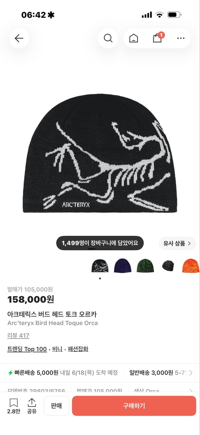 아크테릭스 버드 헤드 토크 상품이미지1