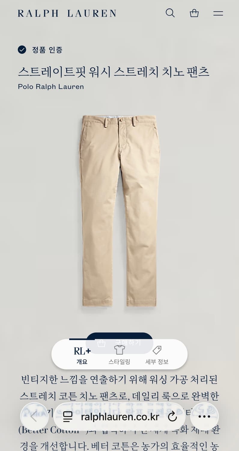 [33x32] 폴로 랄프로렌 치노 베이지 면바지 B249 상품이미지6