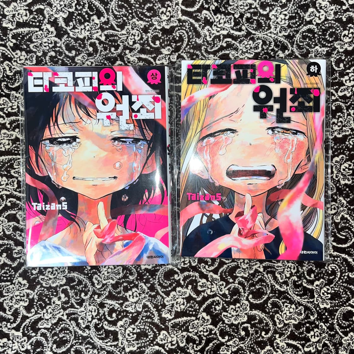 타코피의 원죄 만화책 (상,하) 세트 피규어 아크릴 상품이미지1