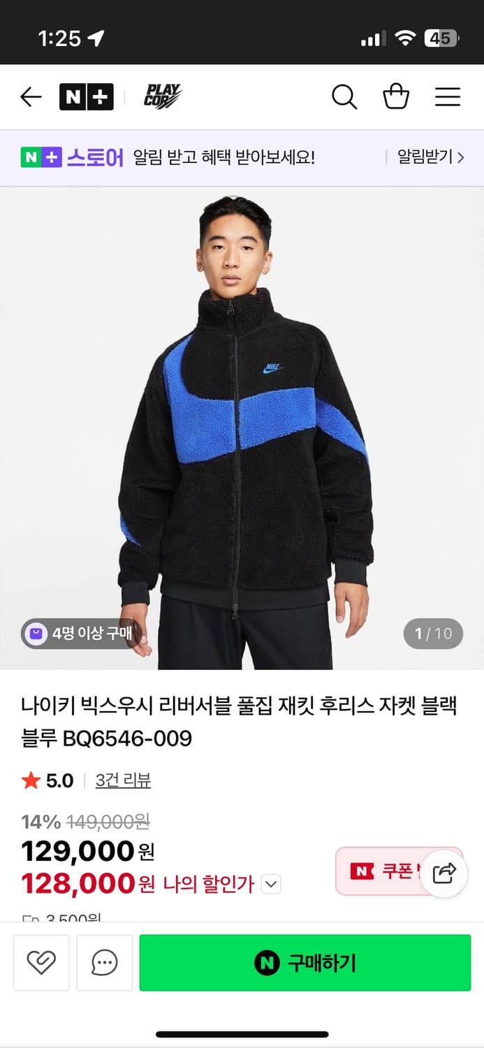 나이키 빅스우시 리버서블 후리스 자켓 상품이미지1