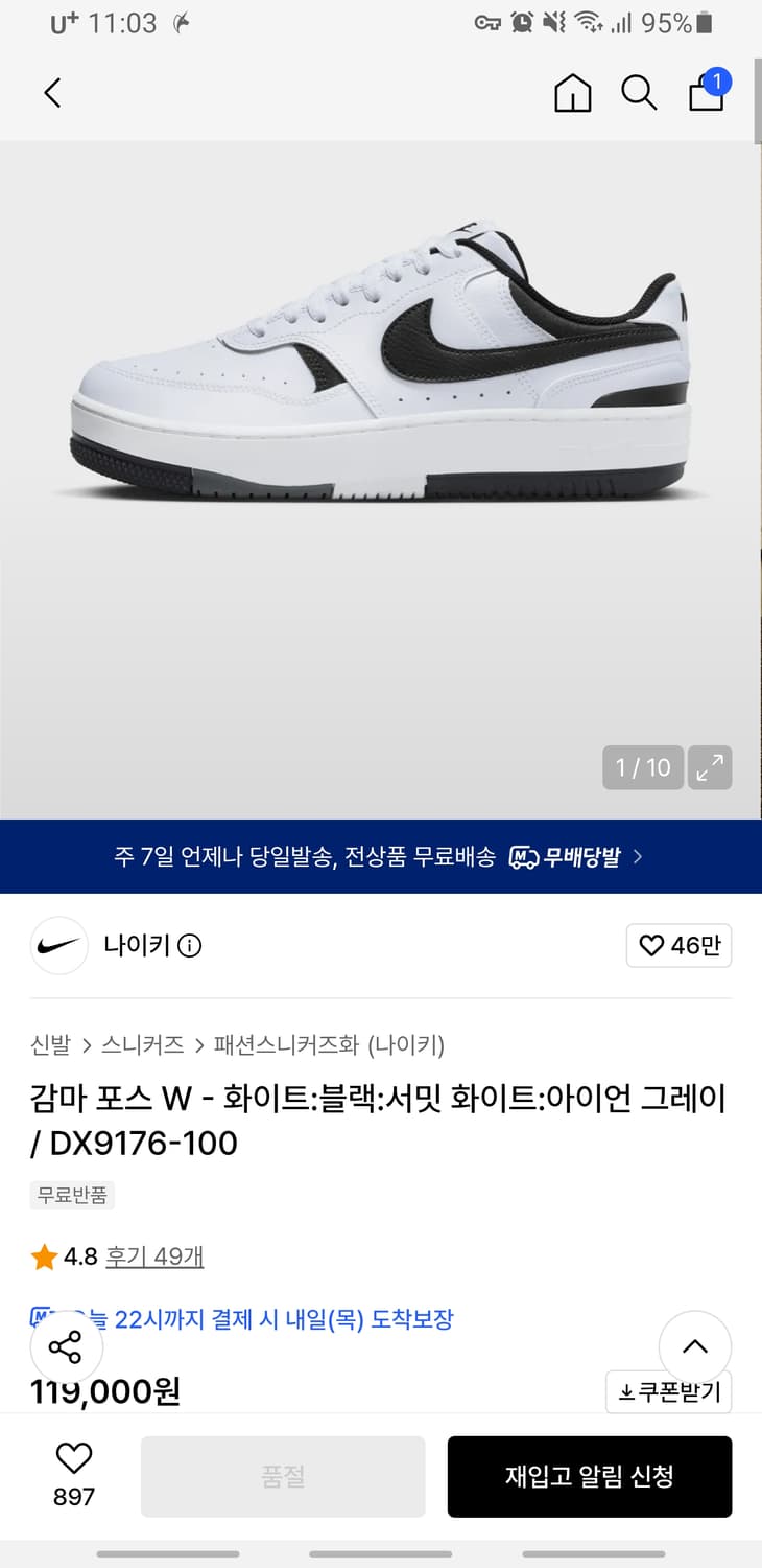 (자연에이징) 나이키 감마포스 화이트블랙 서밋 아이언그레이 (275) 상품이미지1