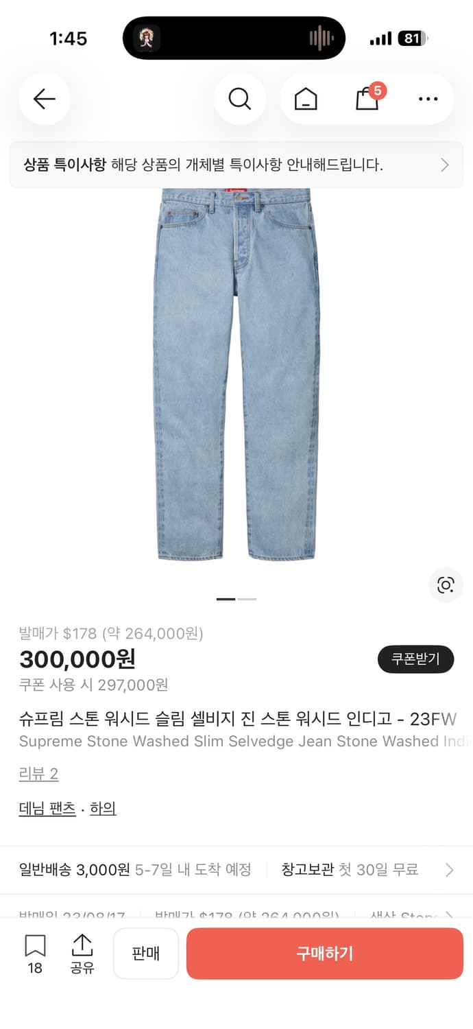 슈프림 셀비지 데님 (30사이즈) 상품이미지4