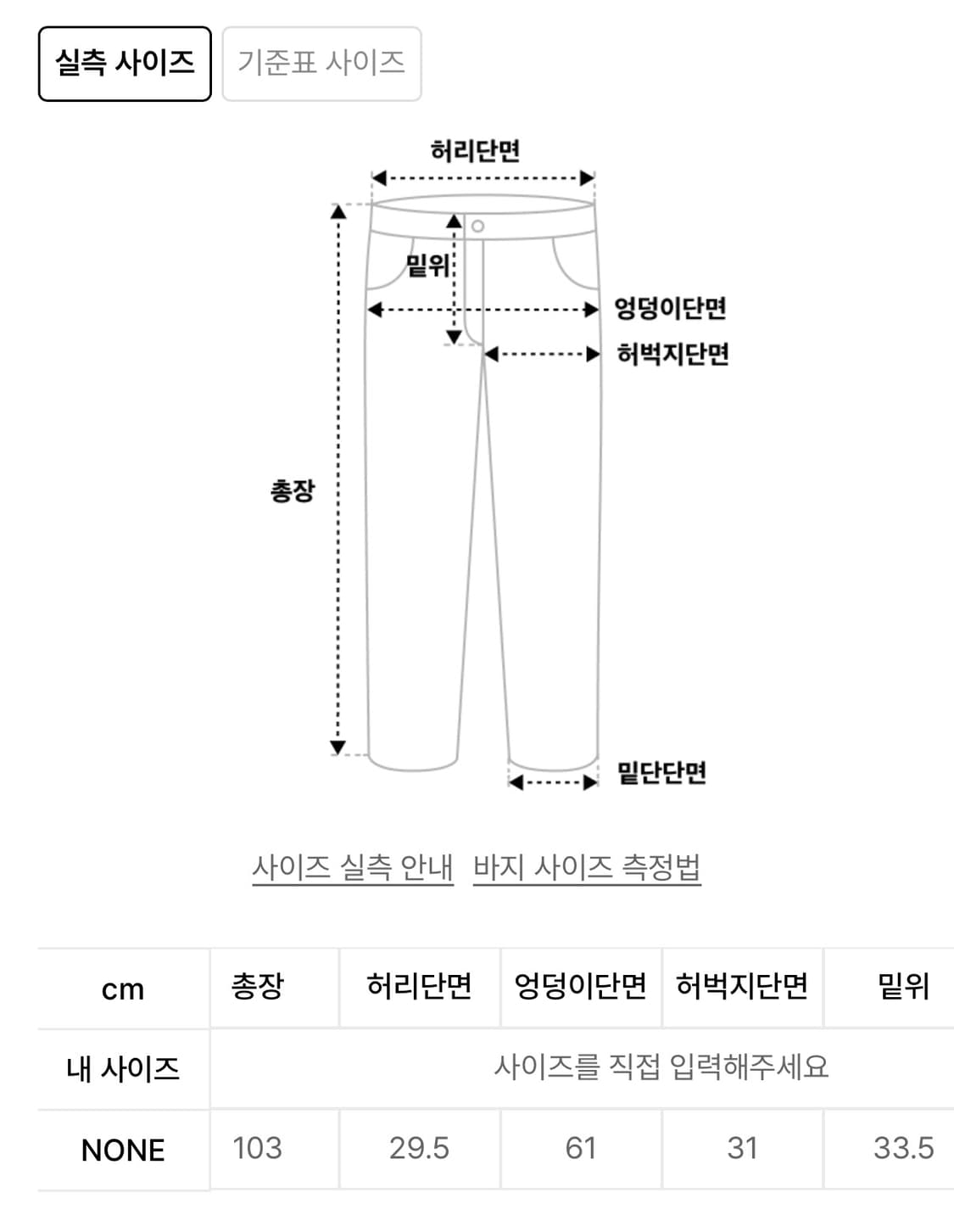 애즈온 윈드브레이커팬츠 블랙 상품이미지8