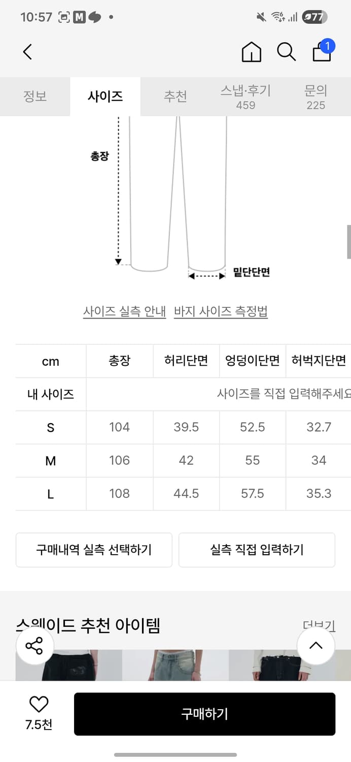 스웨이드 흑청 상품이미지3
