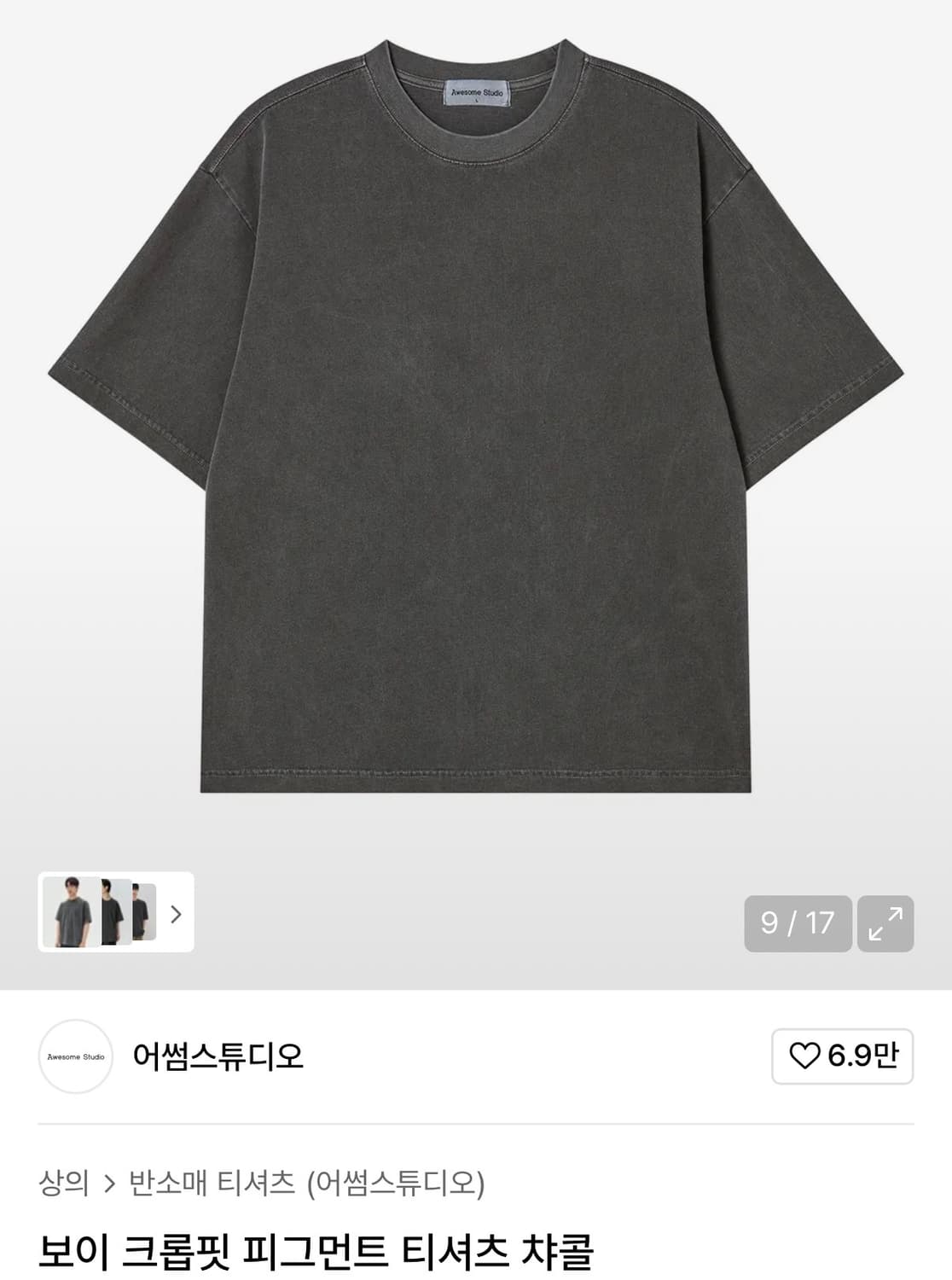 새상품) 어썸스튜디오 보이 크롭핏 피그먼트 티셔츠 챠콜 L 상품이미지1
