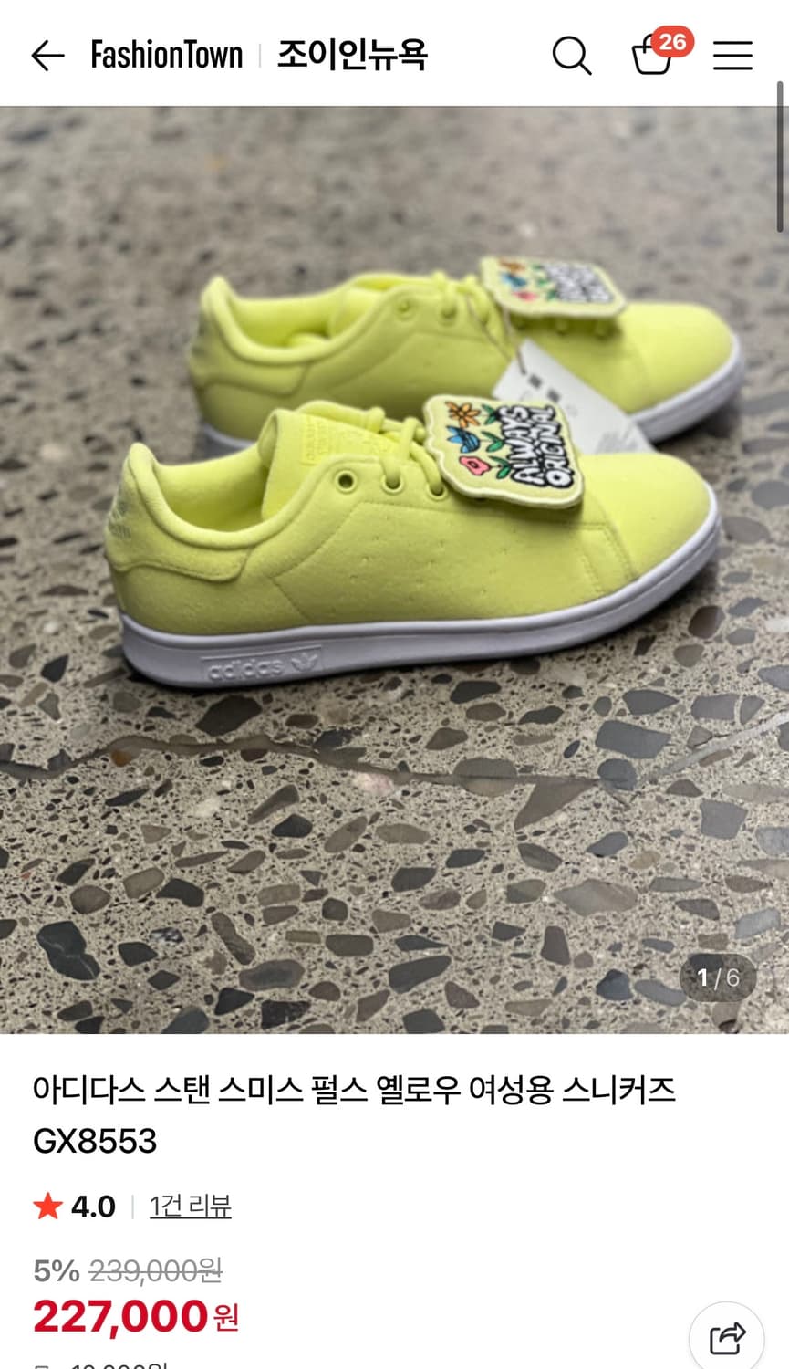 아디다스 스탠스미스 형광 Always Original 상품이미지9