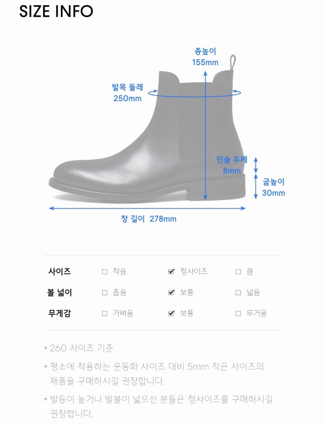 무신사스탠다드 플레인 첼시부츠 블랙 280 상품이미지10