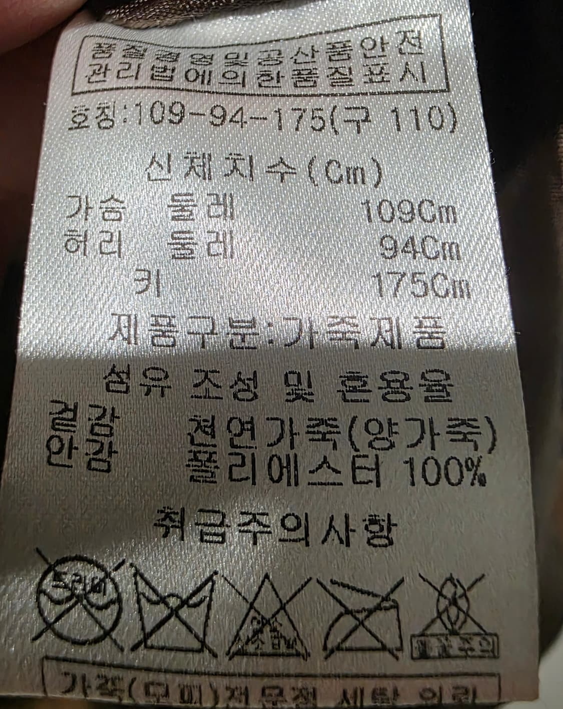 비욘드 클로젯 양가죽 자켓L 상품이미지4