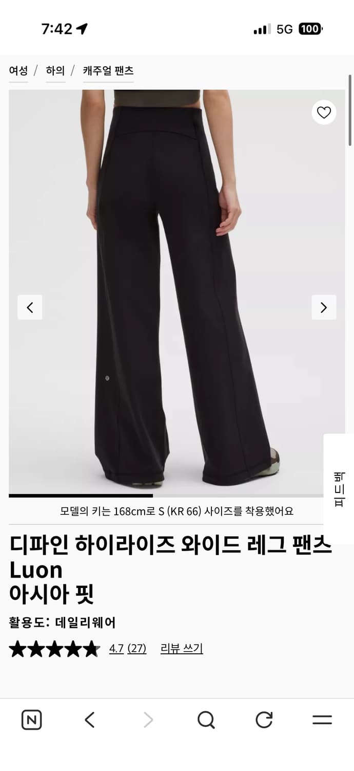 룰루레몬 디파인 하이라이즈 와이드 레그 블랙 색상 M사이즈 상품이미지3