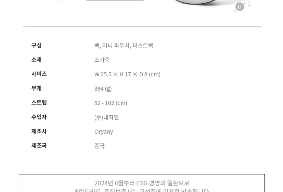 오야니(ORYANY) 루키 크로스바디 백  상품이미지7
