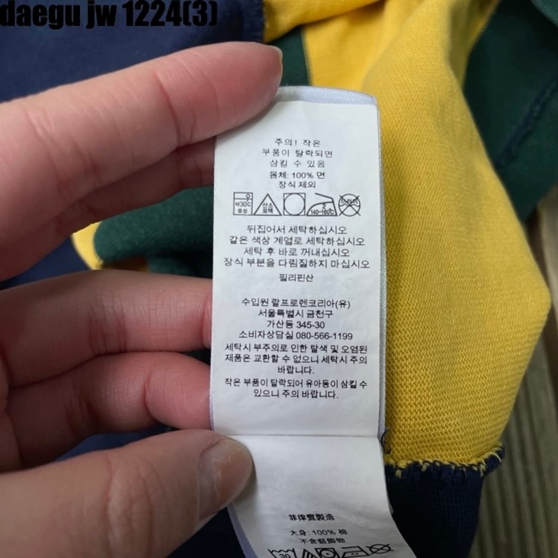 폴로 긴팔티  상품이미지5