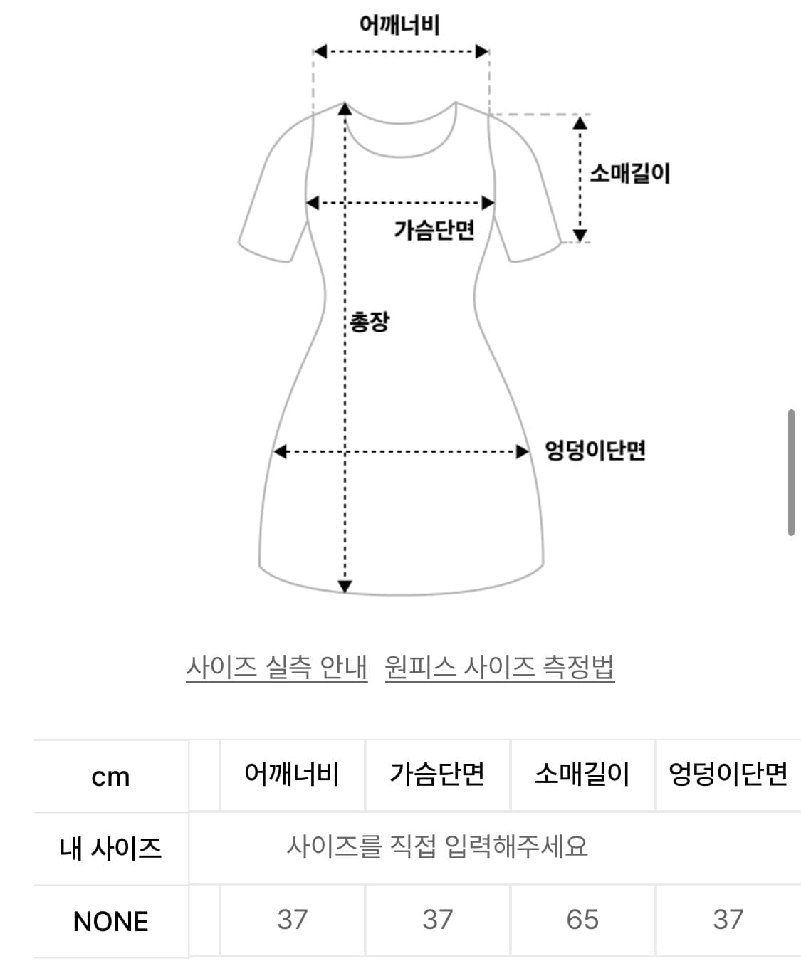 일리오 화이트 후드 탑드레스(3way) 상품이미지9