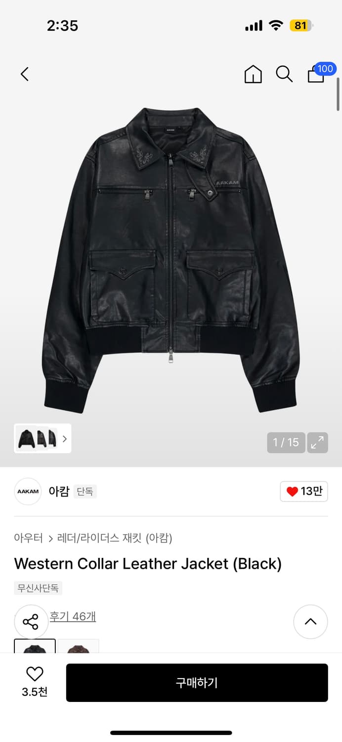아캄 Western Collar Leather Jacket (Black) 상품이미지1