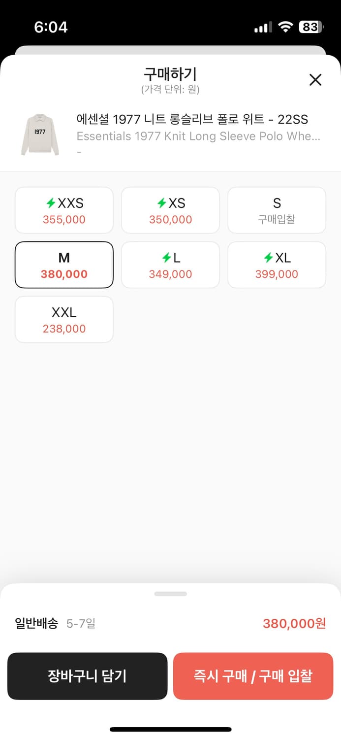 에센셜 1977 니트 상품이미지2