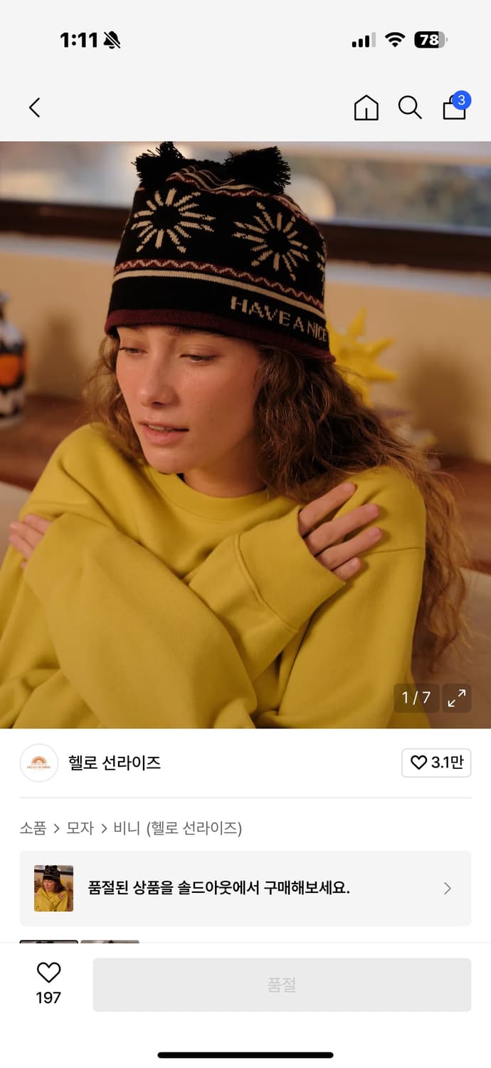 헬로선라이즈 HS Symbol Tassel beanie_Black 상품이미지1